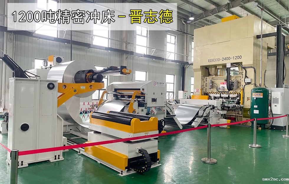 1200吨冲床