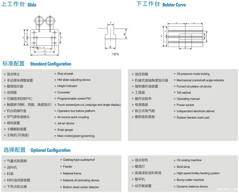 开式高速冲床外型尺寸,高速新利体育首页最新APP附属装置