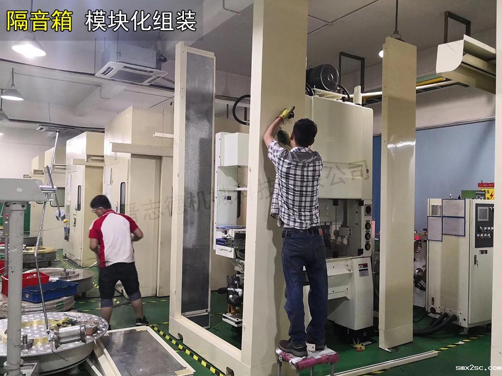 冲床隔音箱模块化组装
