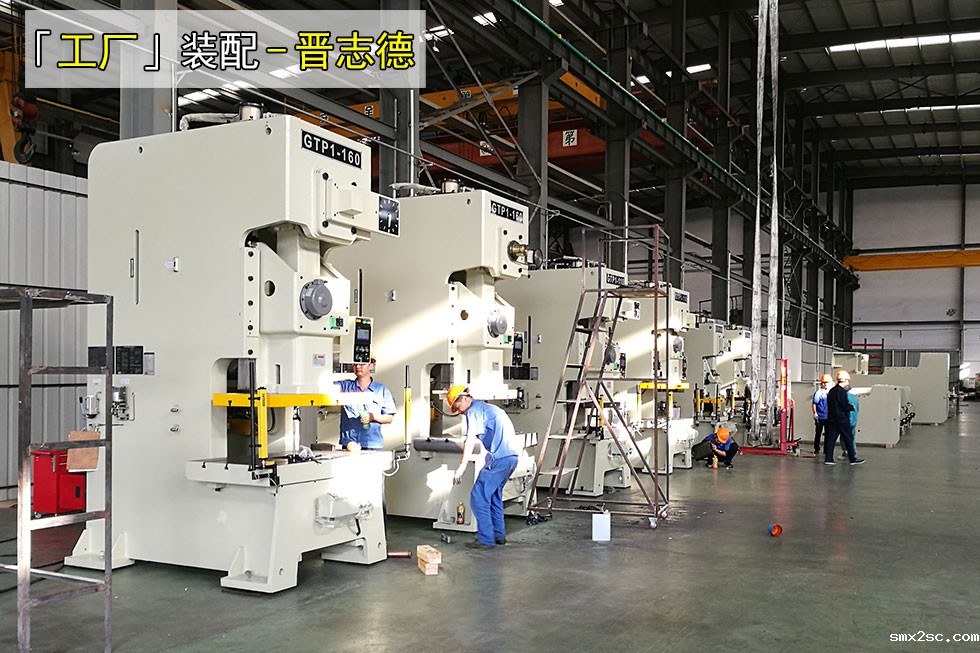气动冲床批量化装配