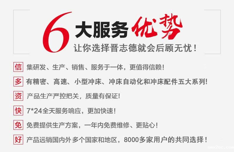 新利娱乐注册平台官网冲床安装售后流程